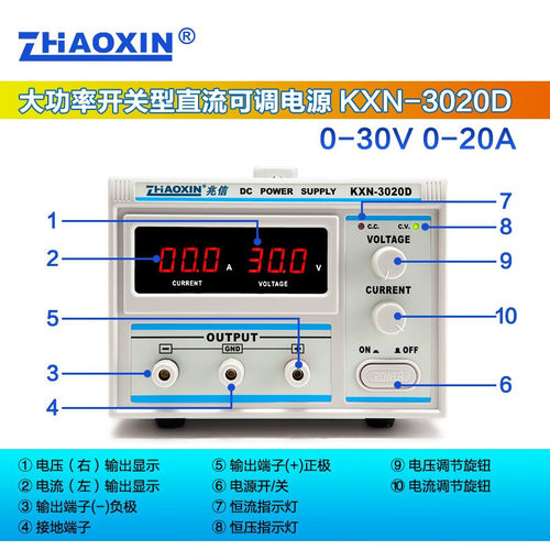 兆信30V20A30AKXN-3020D直流电源