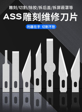 11号 4#雕刻刀片手机维修刀片裁膜手柄 笔刀替换刀片 1盒10片