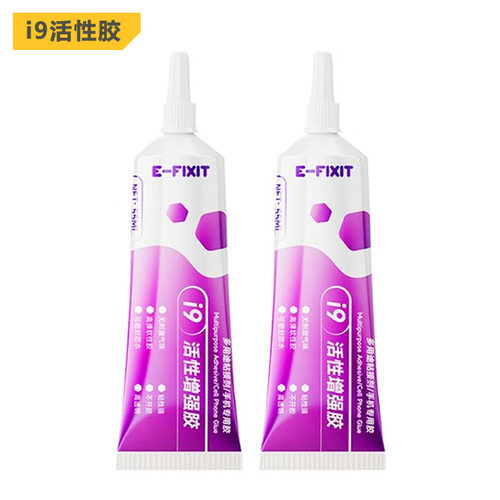 i9活性胶粘后盖密封胶水屏幕边框