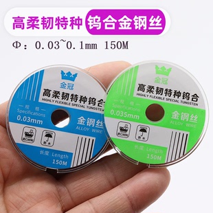 0.03 0.05mm高韧性钨合金钢丝 手机屏幕分离切割分屏分离线金刚线