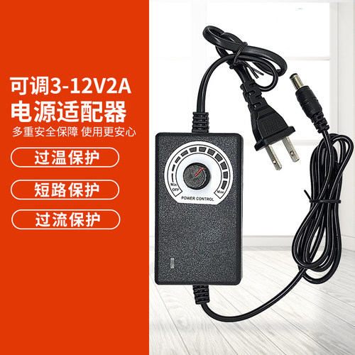 除胶神器电源适配器C6+313