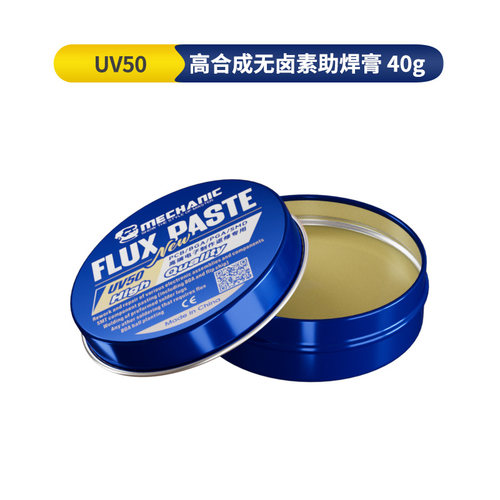 维修佬无卤素助焊膏BGA返修焊油