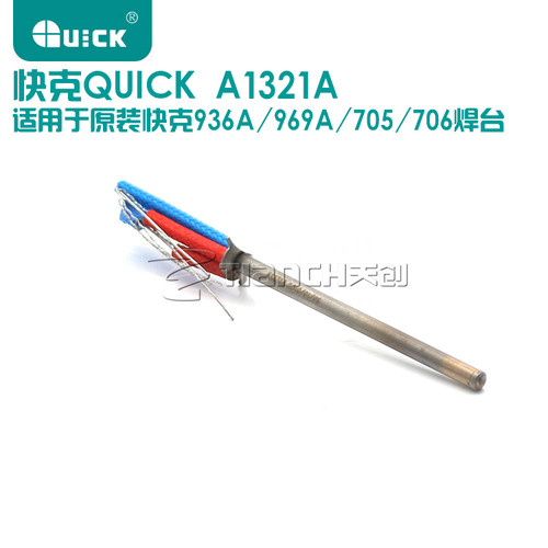 快克936A电焊台发热芯金属发热芯