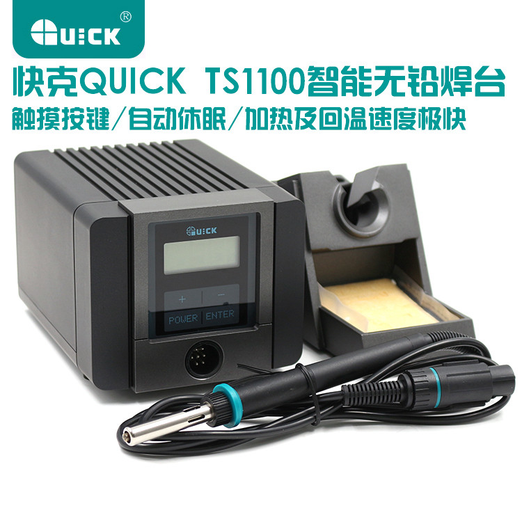 quick快克ts1100智能无铅电焊台90w恒温可调温电烙铁焊台