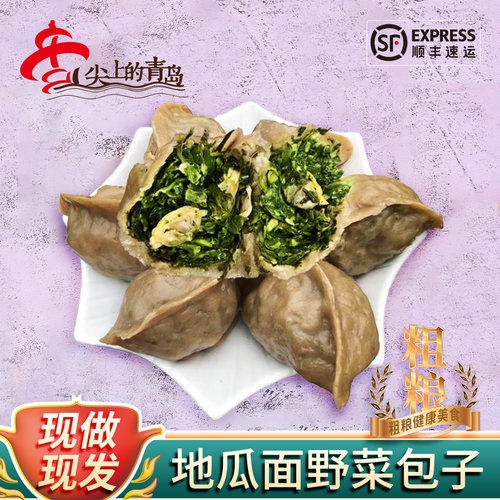 崂味道山东粗粮野菜大包子