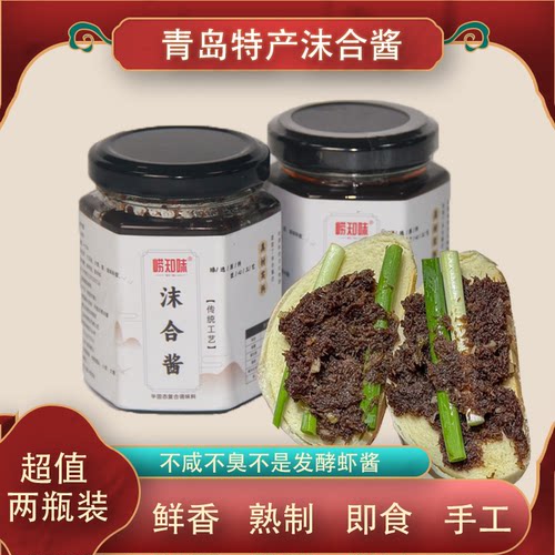 青岛正宗营养鲜美海鲜酱沫合酱下饭拌面酱小虾酱炒菜酱开盖即食