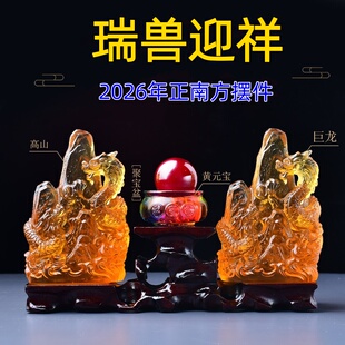祥安灵阁瑞兽迎祥琉璃摆件2026马年正南方位吉祥物五黄煞摆设一对