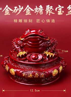 朱砂金蟾聚宝盆招财摆件家用镇旺宅家中玄关客厅财位聚财三足蟾蜍
