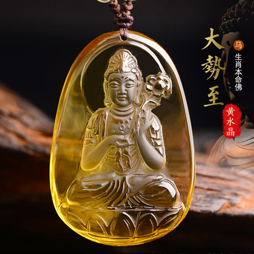 天然黄水晶大势至菩萨属马本命佛吊坠项链男本命年生肖挂件女礼物