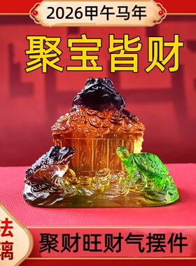 祥安阁聚宝皆财摆件吊坠2026马年家居客厅办公室工艺装饰品吉祥物