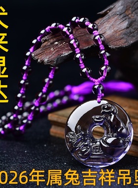 祥安阁犬来显达吊坠属兔人2026年黑曜石吉祥物男女生肖兔佩戴挂件