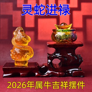 海清阁灵蛇进禄琉璃摆件属牛人2026年马年吉祥物生肖牛饰品礼物