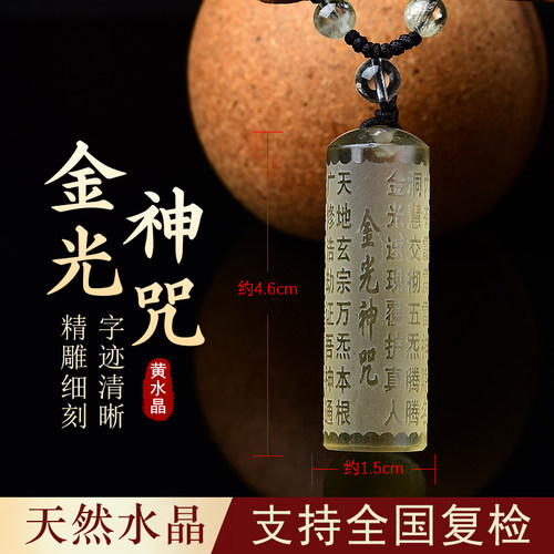 天然黄水晶吊坠情侣金光神咒项链女挂件本命年男女水晶钥匙扣饰品