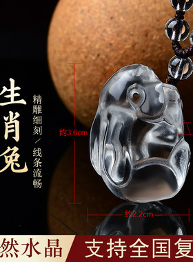 天然白水晶小兔子吊坠男女立体生肖兔项链首饰本命年礼物挂件