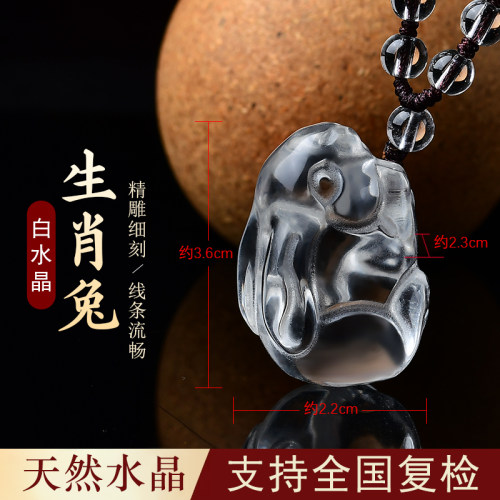 天然白水晶小兔子吊坠男女立体生肖兔项链首饰本命年礼物挂件