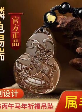 淘运灵阁麟龟赐瑞吉祥宏吊坠属羊人吉祥佩戴物2026马年黑曜石项链