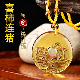 2026年天然黄水晶吊坠喜柿连猪属虎吉祥物挂件玉坠男女款项链玉佩
