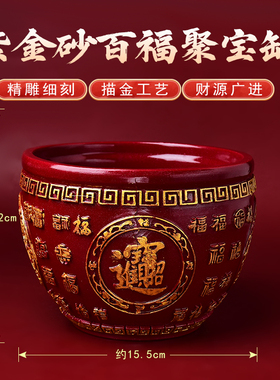 朱砂百福缸米缸冰箱客厅聚财缸存钱罐招财进宝聚宝盆紫金砂摆件