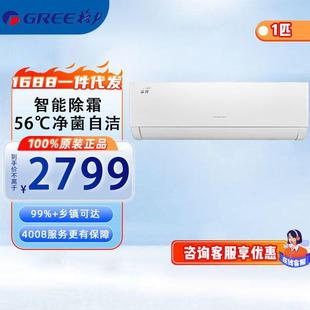 FNhAa 26587 B3京秀1匹三级变频冷暖自清洁壁挂空 26GW 格.力KFR