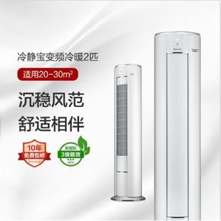 包邮 冷静宝变频冷暖2匹三级能效立柜圆柱柜机空调 包 GR.EE 格.力
