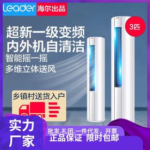 02WDB81TU1 72LW 海.尔统.帅立式 空调柜机大3P家用1级变频冷暖KFR