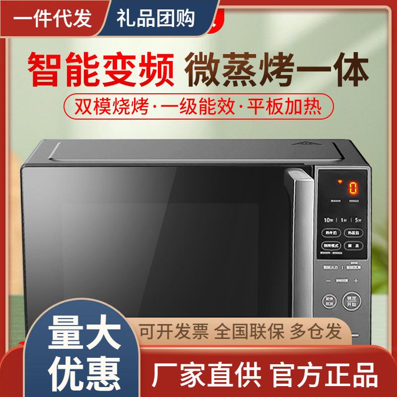 美.的变频微波炉烤箱一体家用小型微蒸烤一体机光波炉PC20M5W