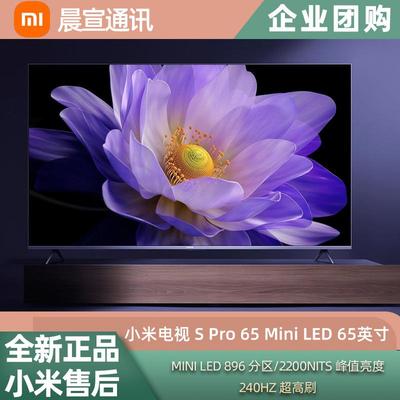 小.米 电视SPro MiniLED 65英寸高分区平板电视机家用智能语音控
