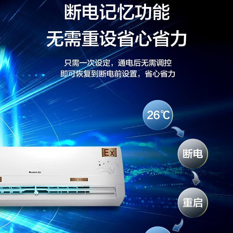 企采挂机空调防爆系列定频冷暖1.5匹三级能效挂机 含税运安装