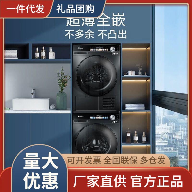 小.天鹅10公斤热泵干衣机洗烘套装烘干TG100V108+TH100VH108WT