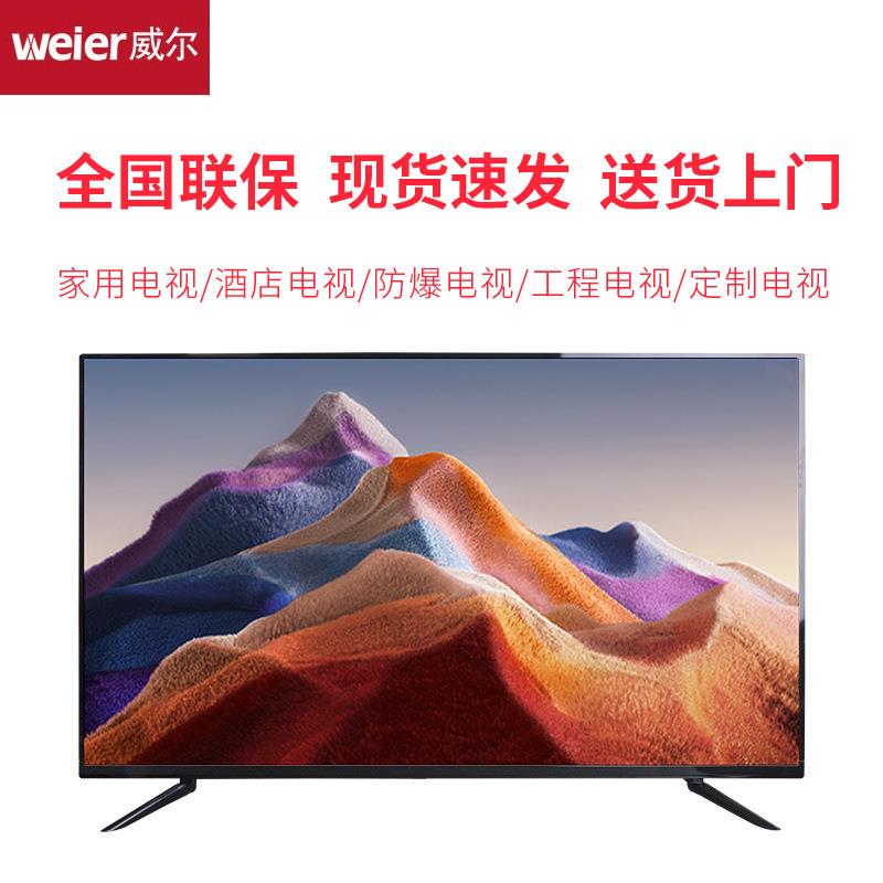 正品高清液晶电视机32寸43寸30寸50寸55寸65寸75寸4K智能网络大屏