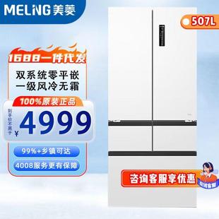 507WPU9CZX 多门超薄零嵌双系统无霜变频一级BCD 美.菱 507升法式