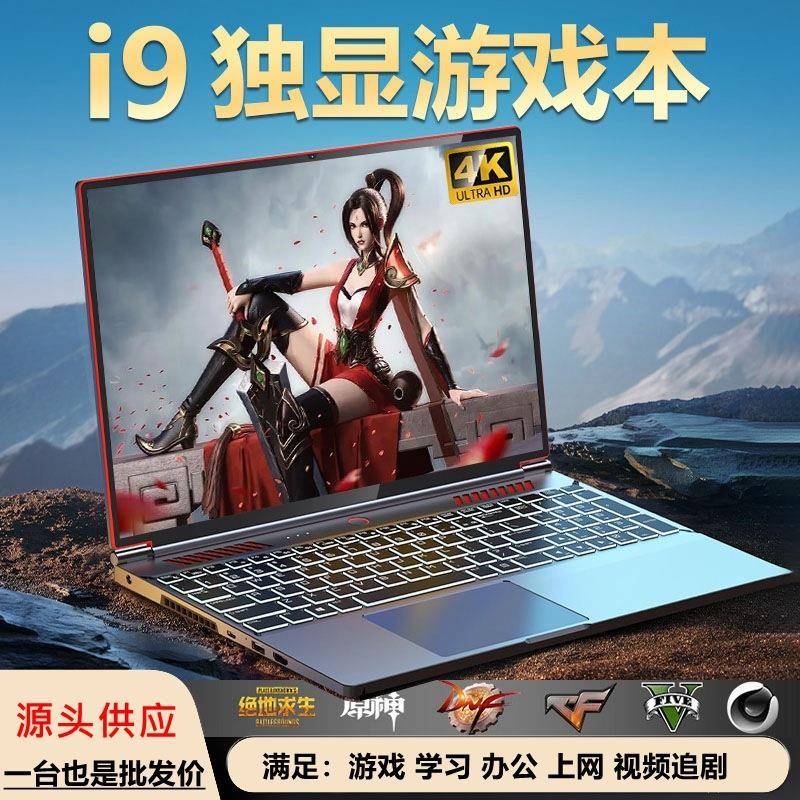 全新15.6寸酷睿i9轻薄办公游戏学习办公上网N5095手提笔记本电脑