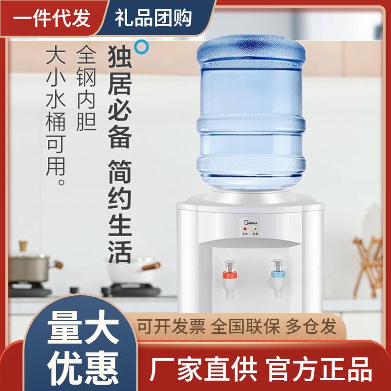 美.的 饮水机 家用台式办公宿舍迷你桌面茶吧温热型饮水器MYR720T