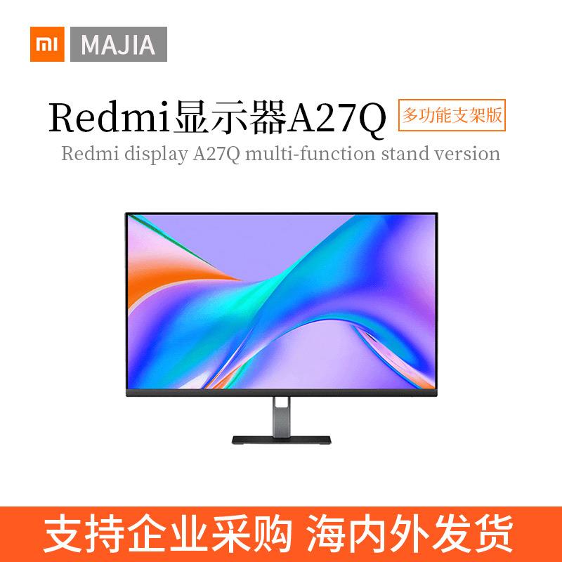 适用红米Redmi显示器A27Q多功能支架版27英寸2K办公家用显示屏