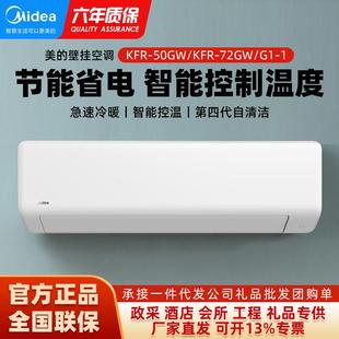 72GW 美. 3匹变频冷暖壁挂式 50GW 空调挂 KFR