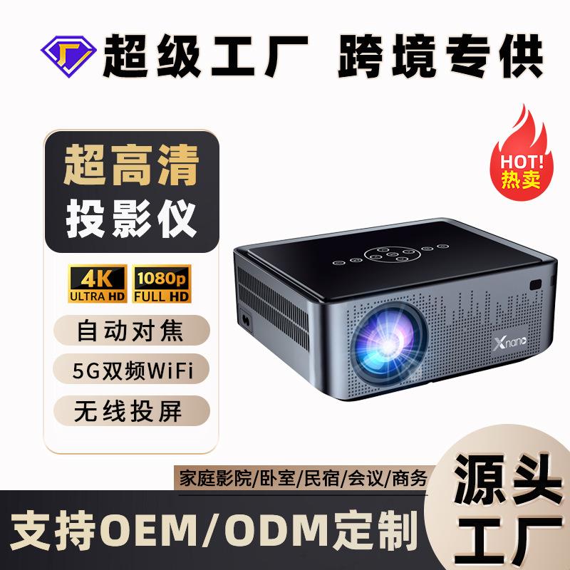亚马逊自动对焦安卓双频高清8K投影机卧室家用办公会议教学投影仪