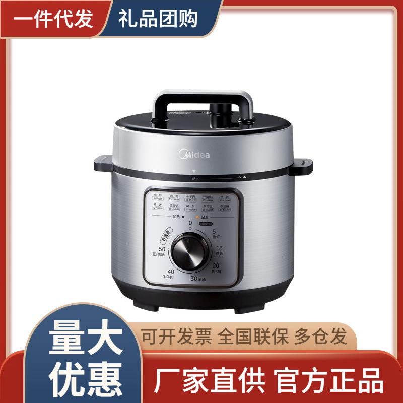 美.的MY-E4809电压力锅家用4L智能饭煲多功能高压锅3-6人高压饭煲