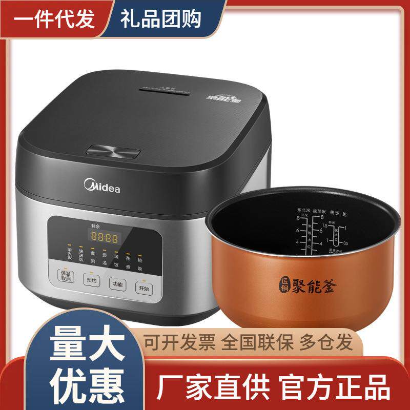 美.的电饭煲4L智能款家用4-7人用MB-TQ451