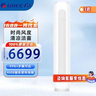 72LW 优钻KFR 72530 FNhAn 3P变频柜机空调一级 格.力 GR.EE