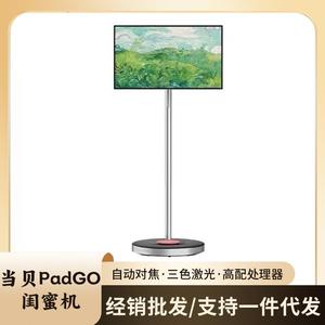 当贝PadGO闺蜜机高配版随心屏27英寸超大可移动4K平板触摸屏幕PC