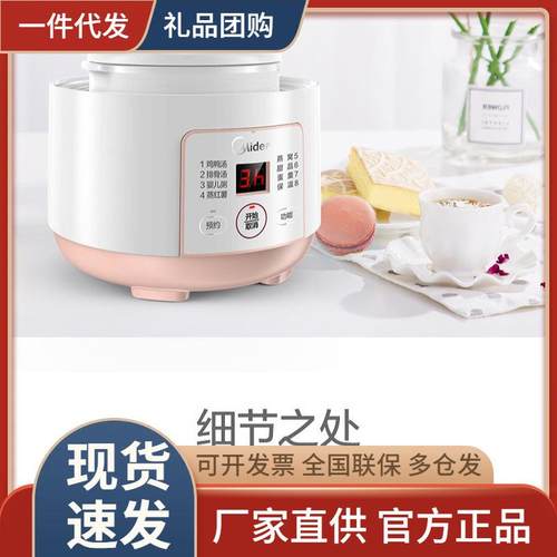 Mi.dea/美.的 MD-DZ08Easy101电炖锅多功能养生全自动预约电炖盅