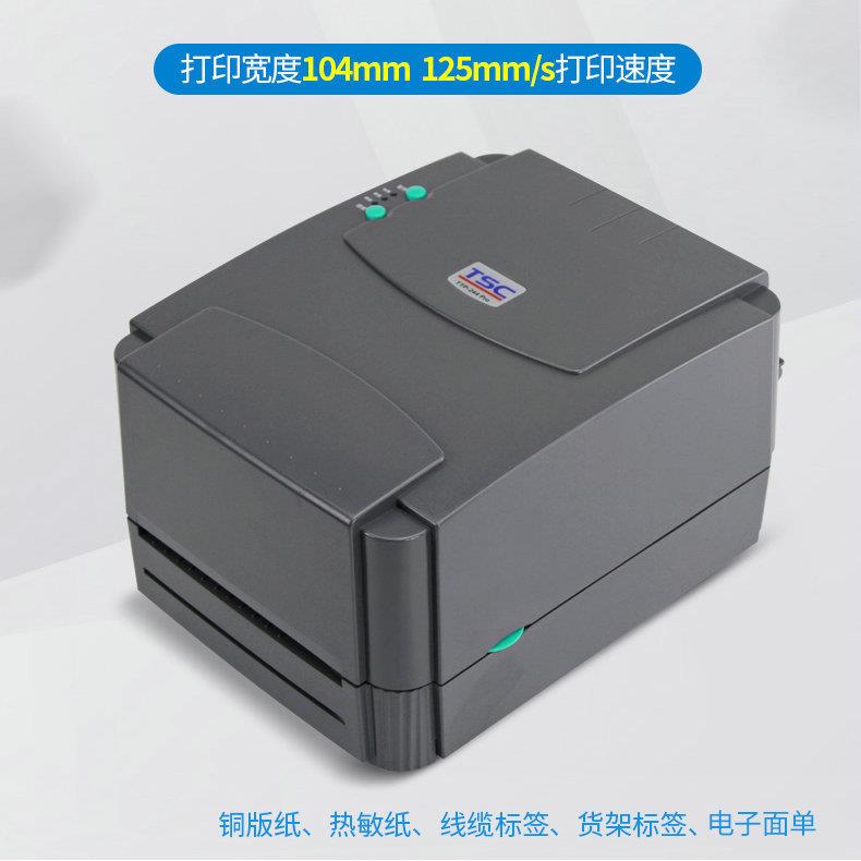 TSC条码打印机TTP-244Pro 342E T4502 4503E不干胶标签机贴纸碳带
