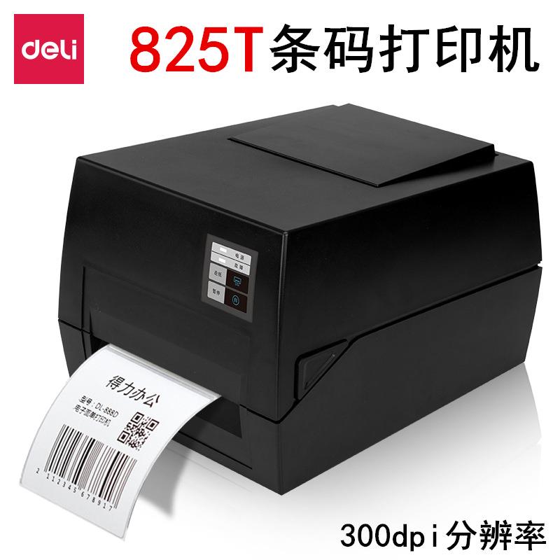 得条码打印机力DL-820T 825T电子快递面单热敏铜版哑银碳带标签机