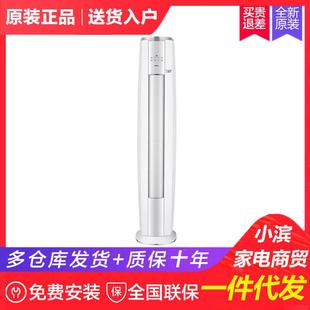 NhAe1BAj静音享节能 72LW 格.力新一级能效立柜式 空调变频柜机KFR