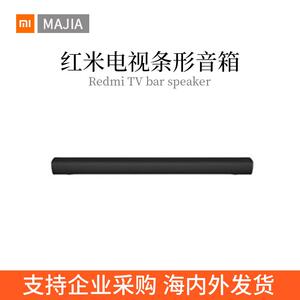 适用Redmi红米电视条形音箱家用台式客厅回音壁低音可壁挂