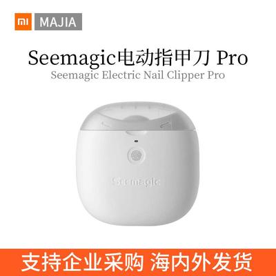 适用Seemagic电动指甲刀Pro家用自动宝宝儿童老人修指甲剪钳打磨