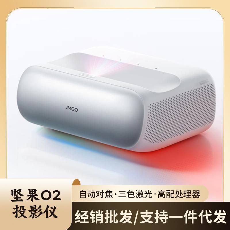 新款坚.果O2/O2 Ultral4K三色超短焦激光电视智能家用高清客厅投