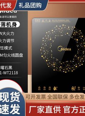 美.的美.的电磁炉火锅炉匀火智能定时C21-WT2118（配汤锅+炒锅）