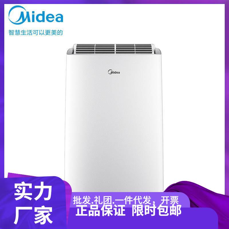 美.的移动空调冷暖1.5匹变频一体机免安装免排水KYR-35/BP3N8Y-PT