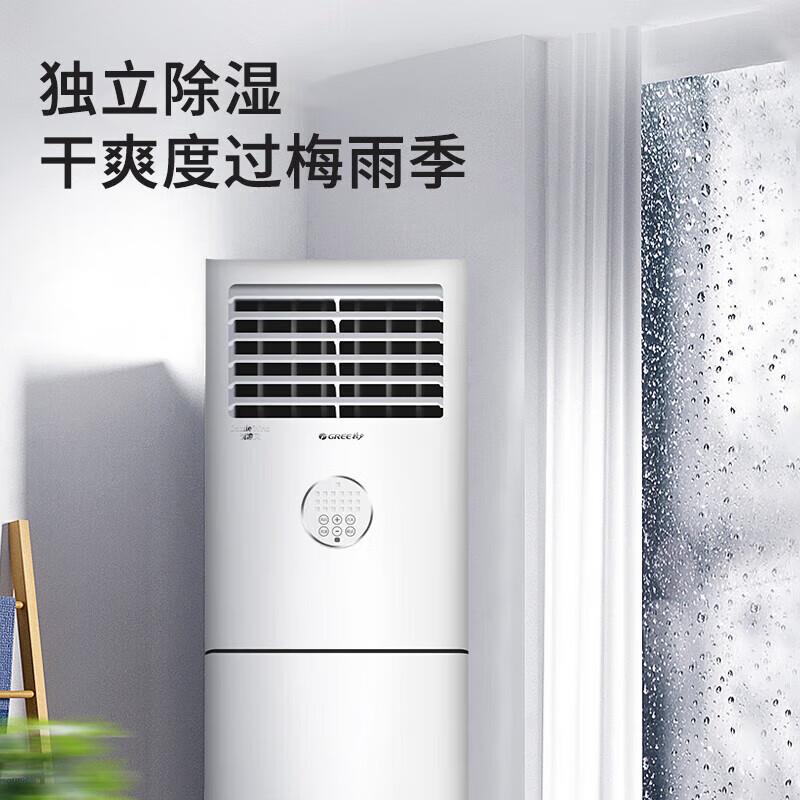 企采柜机清凉风2匹三级能效空调柜机变频冷暖 含运税基础安装